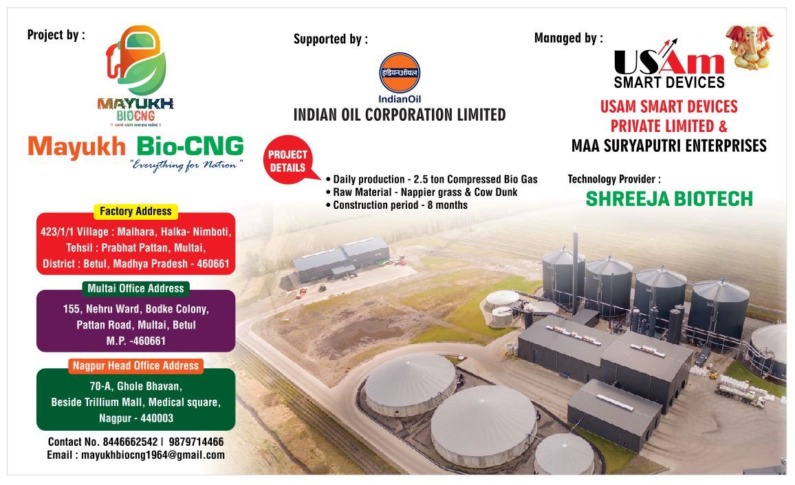MAYUKH BIO CNG PLANT SITE DETAILS